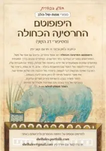 היפופוטם החרסינה הכחולה