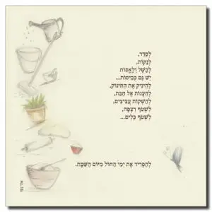 ⁦מעשה לחם⁩ – תמונה ⁦3⁩