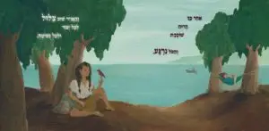 העולם במתנה