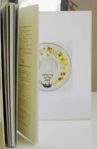 ⁦שיר וסיפור לכל עת⁩ – תמונה ⁦3⁩