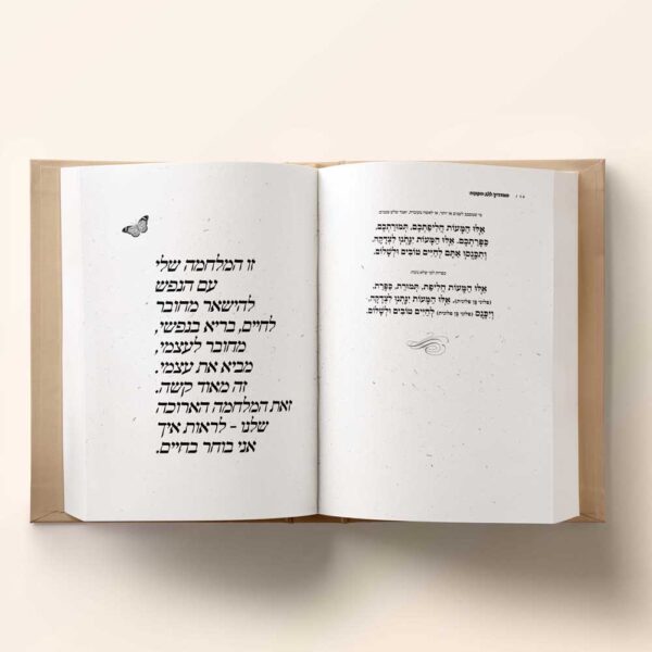 ⁦הסט השלם - שלושת מחזורי הלב לחגי תשרי⁩ – תמונה ⁦3⁩