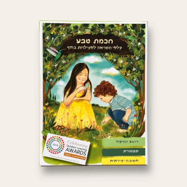 קלפי "חכמת טבע"